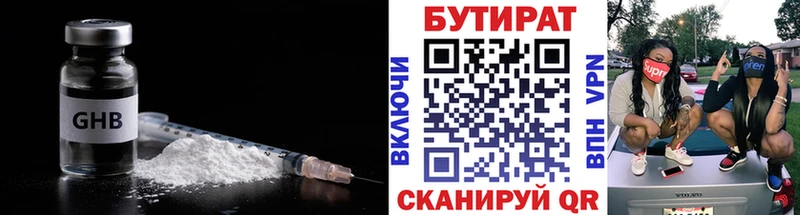 Бутират оксана Бузулук