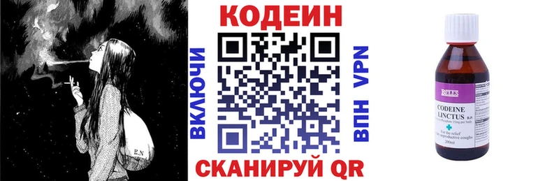 Кодеиновый сироп Lean Purple Drank  Купить где  Бузулук 